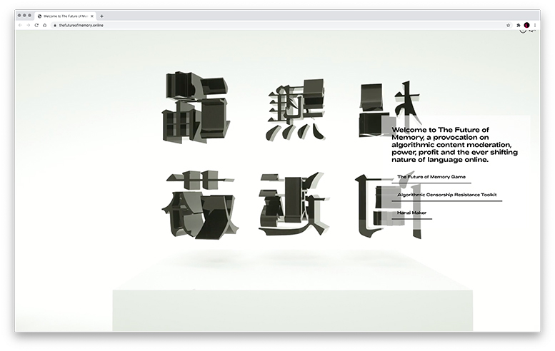 Screenshot of thefutureofmemory.online with 3D Chinese characters hovering above a white platform image